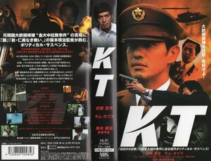 KT　佐藤浩市/キム・ガプス VHS