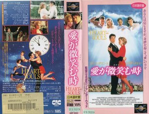 愛が微笑む時　日本語吹替版　　ロバート・ダウニーJr./エリザベス・シュー　VHS