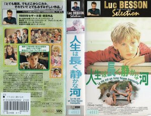 人生は長く静かな河　字幕スーパー版　ブノワ・マジメル/ダニエル・ジェラン　VHS