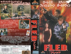 F.L.E.D　フレッド　字幕スーパー版　ローレンス・フィッシュバーン/スティーブン・ボールドウィン　VHS