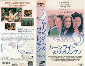 ムーンライト＆ヴァレンチノ　字幕スーパー版　エリザベス・パーキンス/ウーピー・ゴールドバーグ　VHS