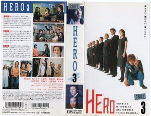 HERO vol.３　木村拓哉/松たか子 　VHS