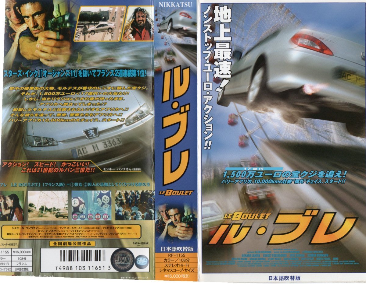 ru* пятно японский язык дубликат Gerard * Ran Van /bnowa* paul (pole) b-rudoVHS