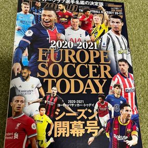 最終処分セール　ヨーロッパサッカー　EUROPE SOCCER TODAY 2020―2021 サッカーヨーロッパ鎌田大地久保建英