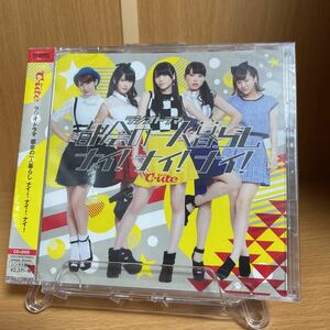 【未開封CD】 ℃-ute ラジオドラマ 都会の一人暮らし ナイ! ナイ! ナイ!