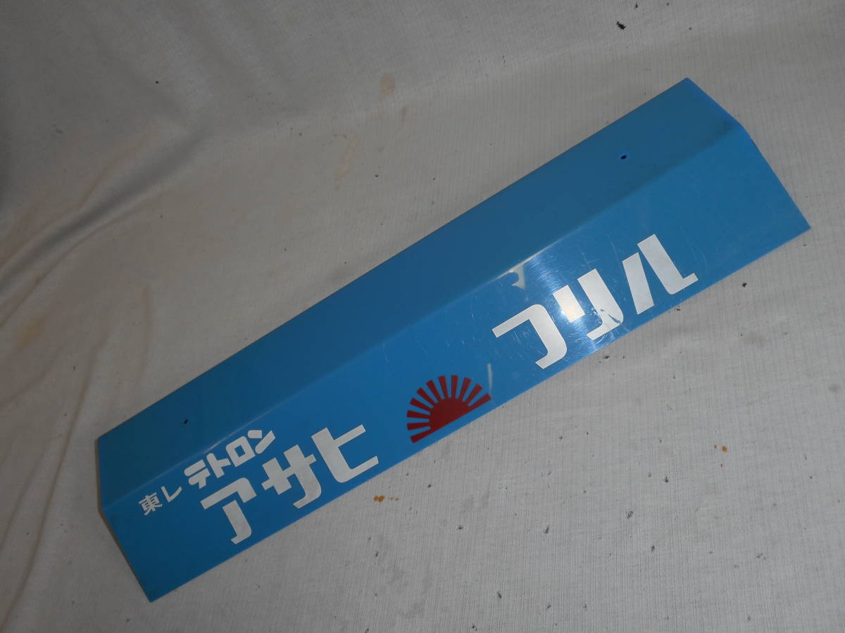 新作入荷 鉄屋根「炉端酒場 なかなか 中中 串」電飾 看板 立て看板