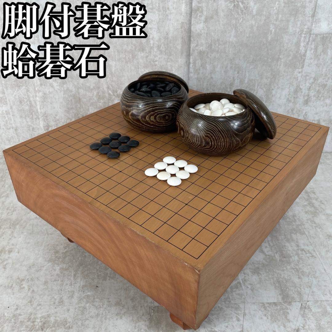 ヤフオク! -「蛤碁石」の落札相場・落札価格
