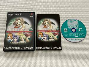 ☆良品☆　23-PS2-183　プレイステーション2　THE恋愛ボードゲーム シンプル2000シリーズVOL29　動作品　PS2　プレステ2