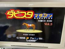 ☆非売品☆　23-PS-113　プレイステーション　ダビスタマガジン Vol.3　動作品　PS1　プレステ1_画像2