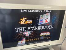 良品　23-PS2-229　プレイステーション2　THEダブル麻雀パズル シンプル2000シリーズVOL4　動作品　PS2　プレステ2_画像2