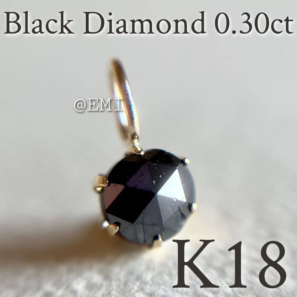 手数料安い k18YG by AU750 AU750 18金 天然ブラックダイヤモンド 0.29