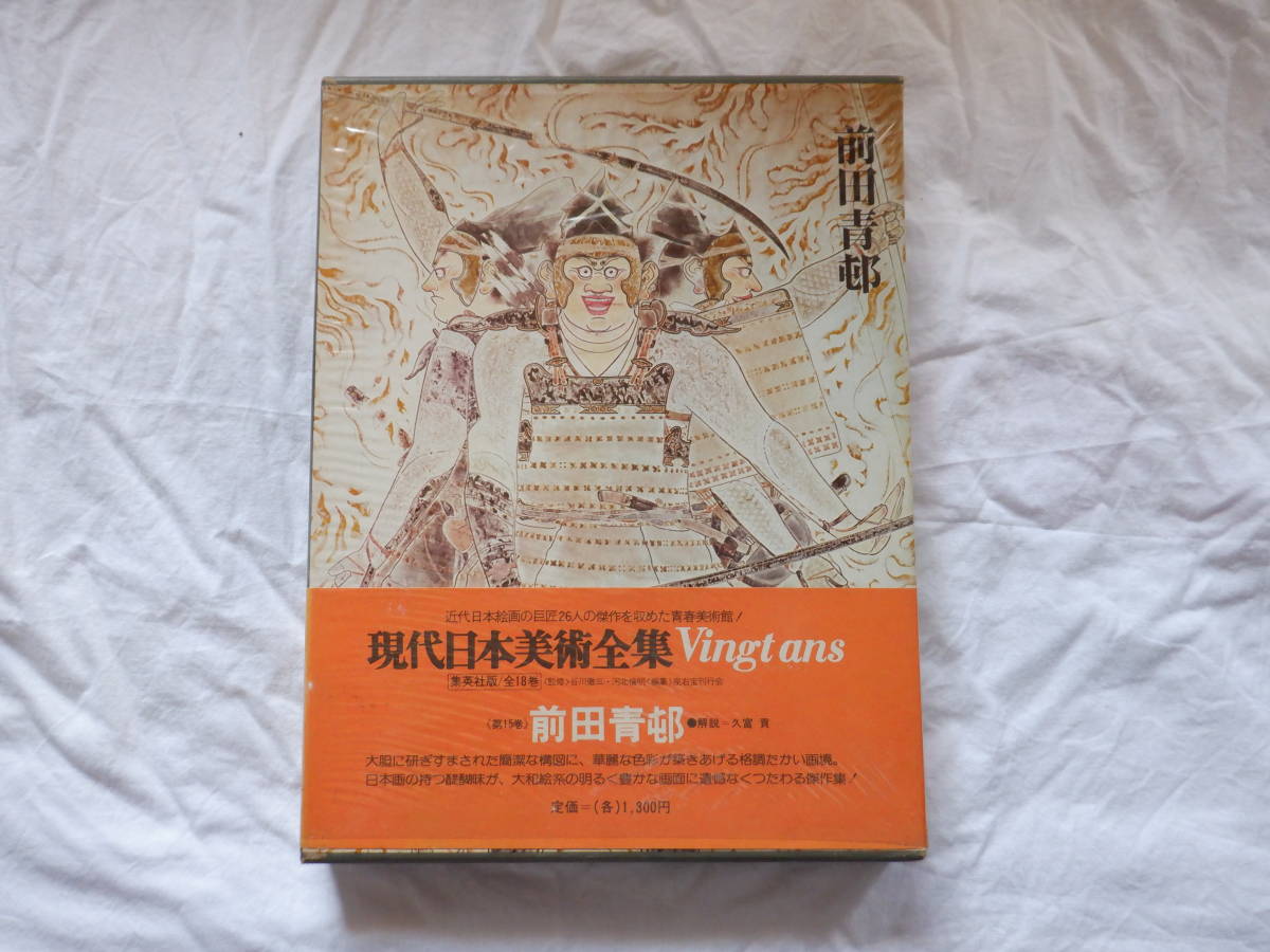 2025年最新】Yahoo!オークション -日本美術全集の中古品・新品 2025年最新】Yahoo!オークション -日本美術全集の中古品・新品