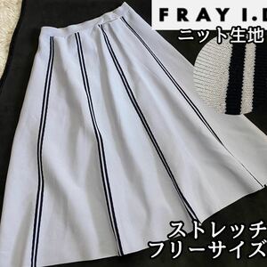 ニットストレッチ【FRAY I.D】ニットフレアスカートsizeフリーマカロン青フレイアイディーブルーラインニットスカート伸縮性Ｍ〜L