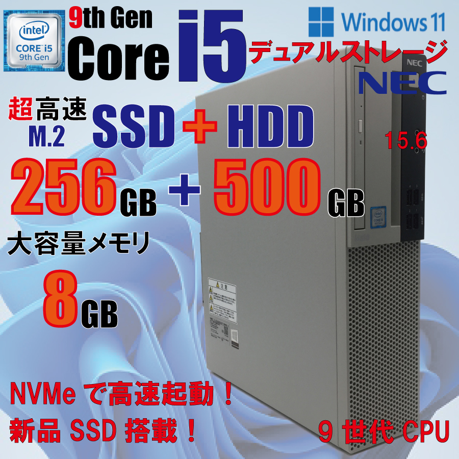 NEC Mate Core i5の値段と価格推移は?|99件の売買データからNEC Mate