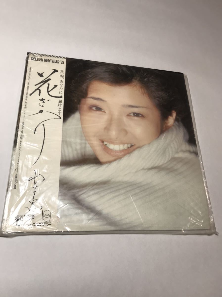 特別セーフ山口百恵L Pレコード 20枚まとめ売り アイドル | hh2.hu