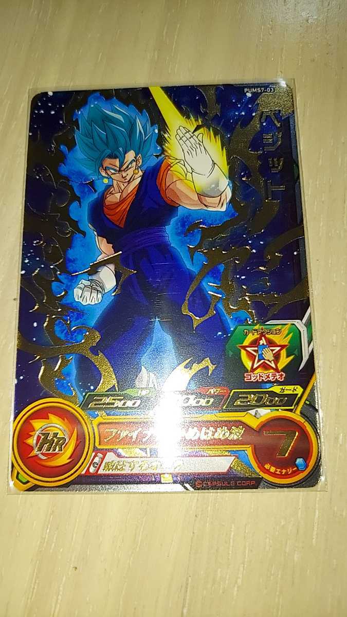ヤフオク! -ドラゴンボールヒーローズベジット(おもちゃ、ゲーム)の ...