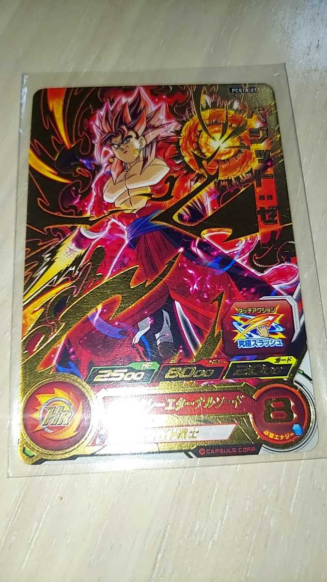 ヤフオク! -ドラゴンボールヒーローズベジット(おもちゃ、ゲーム)の ...