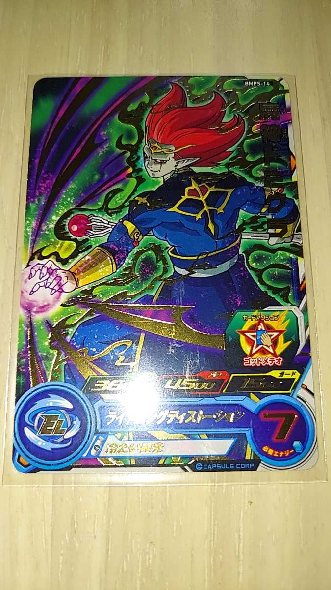 ヤフオク! -ドラゴンボールヒーローズ 魔神ドミグラの中古品・新品・未