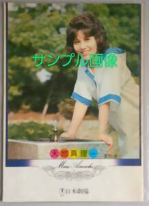  concert * pamphlet,[ heaven ground genuine . show * love. .]( day .),1976 year 8 month, vinyl * with cover,A4 size, condition excellent goods.