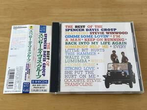 The Best of The Spencer Davis Group Featuring Stevie Winwood 日本盤CD 検:スペンサーデイヴィスグループ Mod Manfred Mann Small Faces