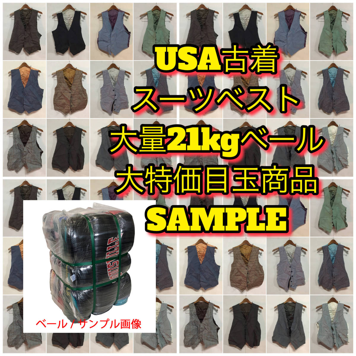 T935】☆大人気☆ アメリカ古着卸オススメT-shirt大量45kgベール大特価 ...