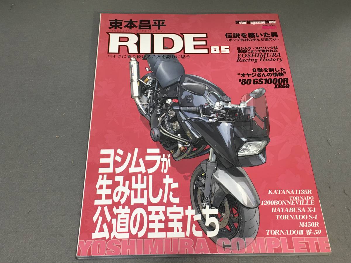ヤフオク! -東本昌平 ride(本、雑誌)の中古品・新品・古本一覧