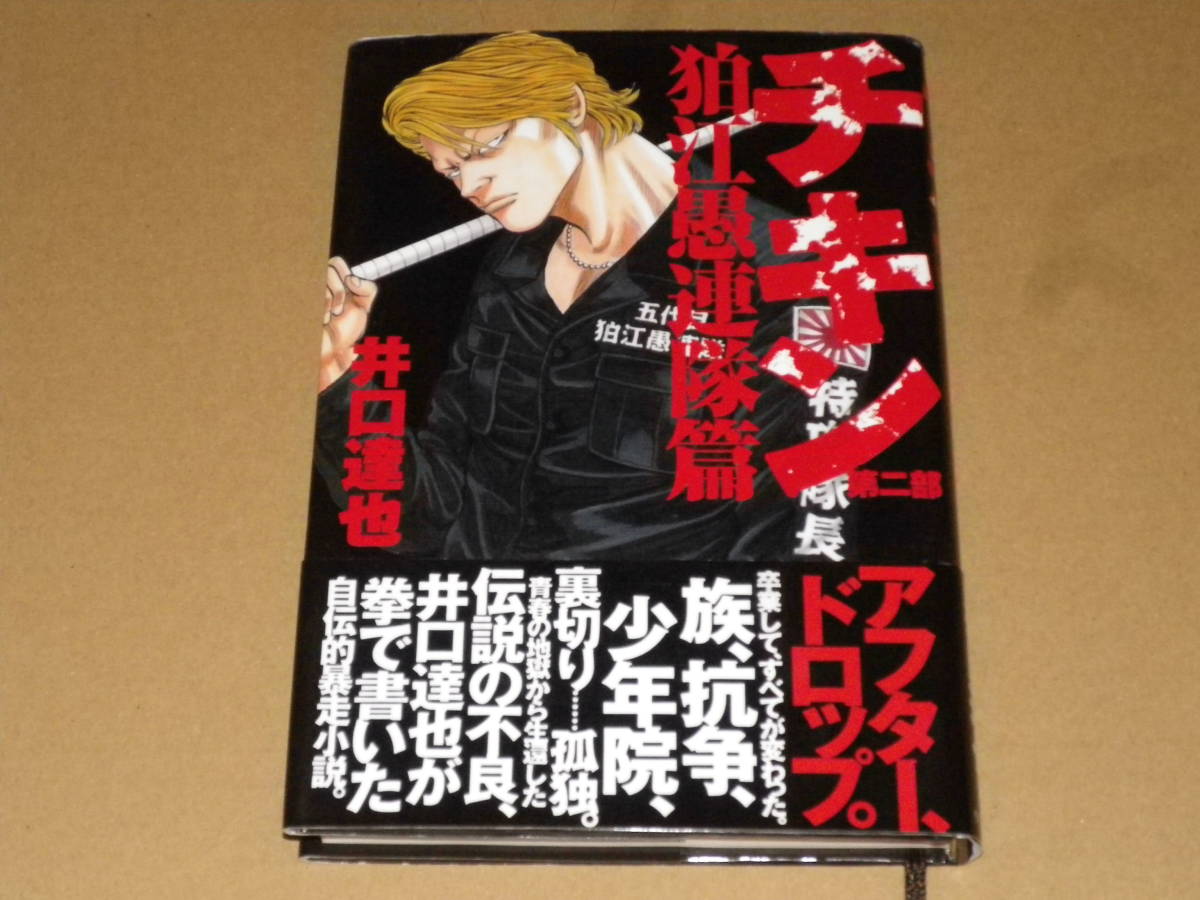 2023年最新】Yahoo!オークション -井口達也チキン(本、雑誌)の中古品