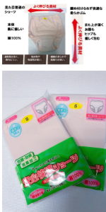  new goods * free shipping nursing for underwear * lady's woman light incontinence 2 sheets set LL size .. become some stains not shorts cotton 100% comfortable . underwear 