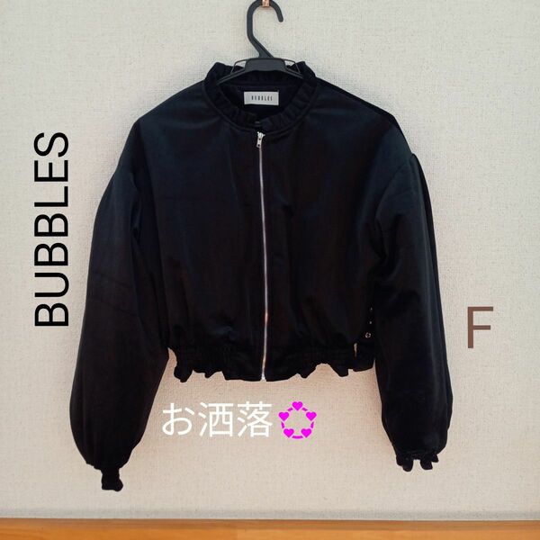 送料無料【BUBBLES】バブルス　レディース　ショート丈トップスMA-1 BOMBER JACKETcolorブラックSizeF