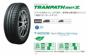 TOYO●225/50R17●TRANPATH mpZ (トーヨートランパス　エムピーゼット) 4本価格 4本送料税込み 36,800円！！