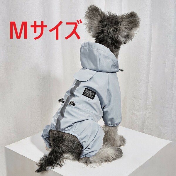 犬服　レインコート　レインウェア　ブルー　Mサイズ