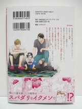 ＊送料無料＊　雨宮かよう２冊　みんなのえっちな管理人さん！　／　結婚、エンリョします_画像5