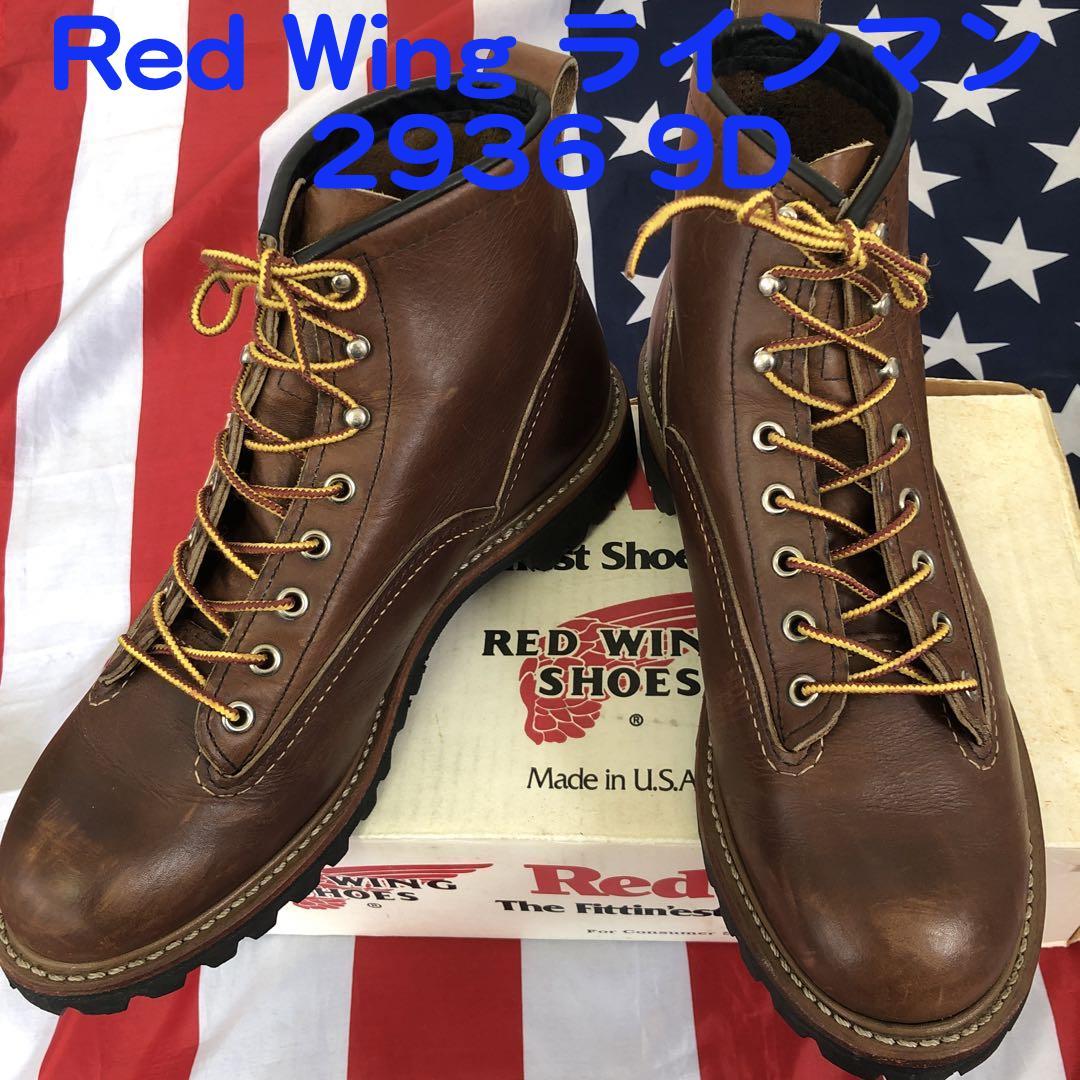 超美品の 名作【Red Wing 未使用 レッドウィング 茶 ラインマン 2936