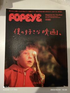 POPEYE ポパイ 特別編集 僕の好きな映画。