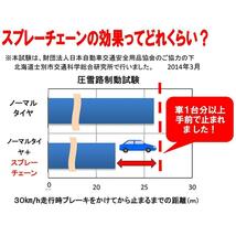 田村将軍堂 いざっというときに スプレーチェーン500mlタイヤスリップ防止 3本セット_画像3