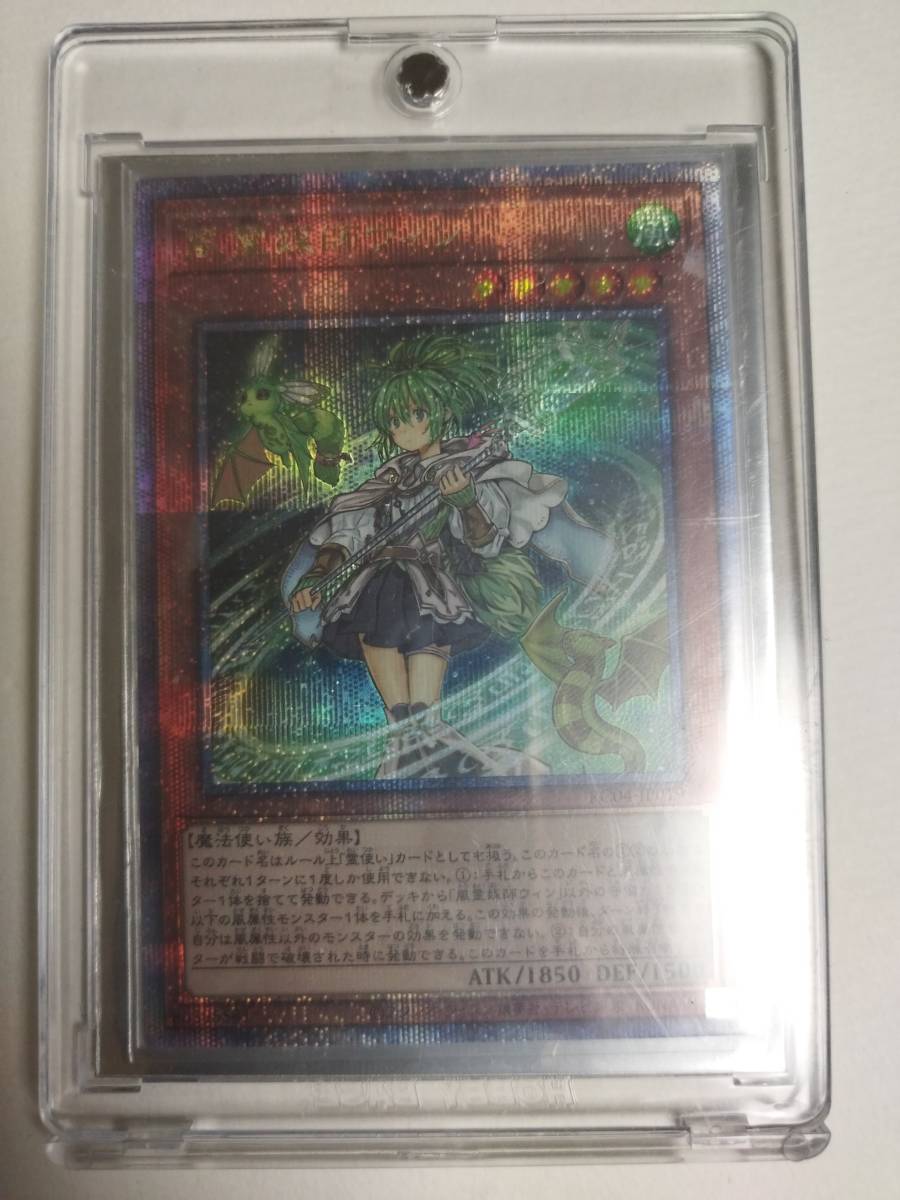 ヤフオク! -「風霊媒師ウィン シークレット」の落札相場・落札価格
