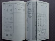 絶版！稀少未使用★ランクル 6０ 7０【 配線図集/追補版 】昭和63年8月 1988-8・BJ70/70V/73V/71V/74V・LJ71G ・FJ62G/62V・HJ60V/61V_画像8