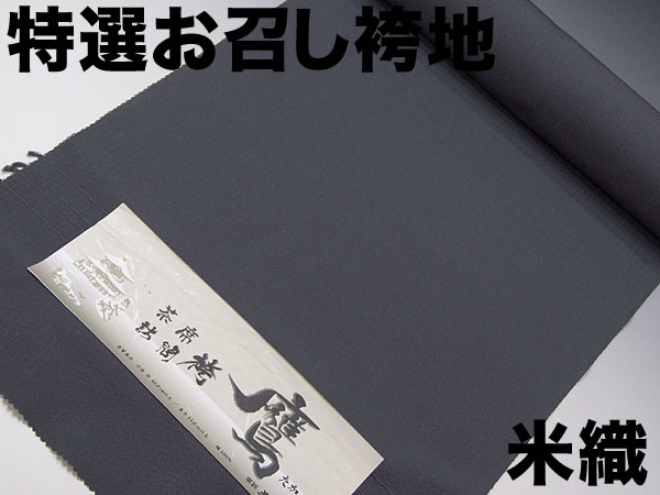 袴地の値段と価格推移は？｜8件の売買データから袴地の価値がわかる