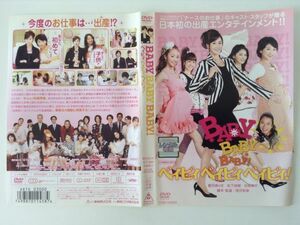 B09754　R中古DVD　ベイビィ ベイビィ ベイビィ！　観月ありさ　ケースなし（10枚までゆうメール送料180円）