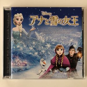B10654　CD（中古）アナと雪の女王　オリジナル・サウンドトラック