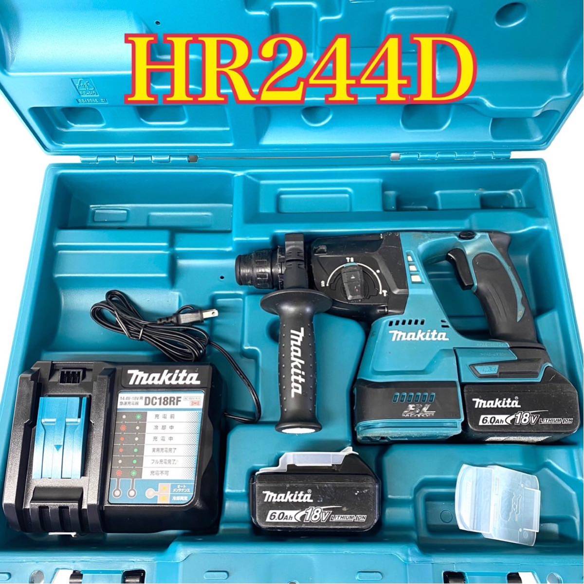 ヤフオク! -マキタ hr244の中古品・新品・未使用品一覧