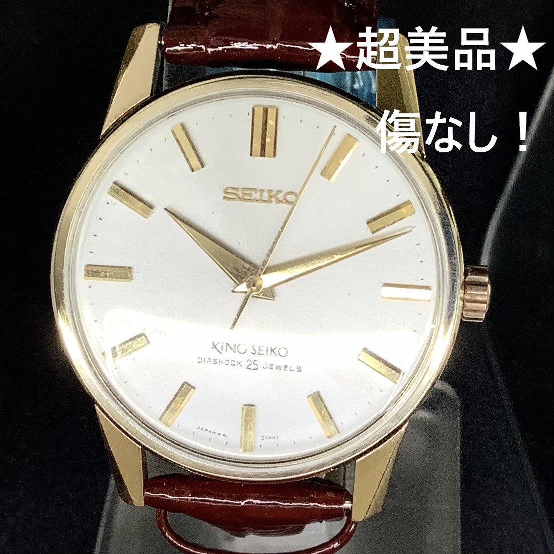【値下げ中！】 44 KS  裏スケ キングセイコー セカンド  美品 OH済 腕時計(アナログ) セット買い