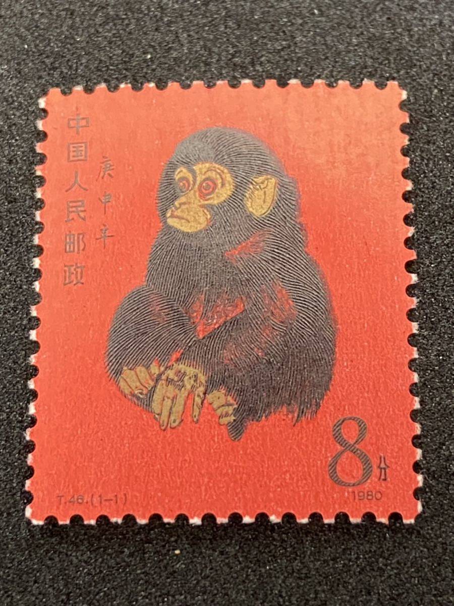 ヤフオク! -「中国切手 赤猿」の落札相場・落札価格