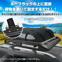 ルーフラック 汎用 ルーフキャリア ルーフ ボックス ラック カーパーツ カスタム ルーフバスケット キャンプ 軽量 車上 荷物 収納 外装_画像3