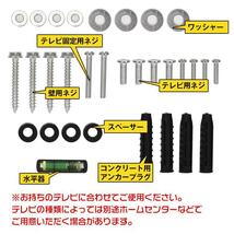 テレビ台 壁掛けスタンド 金具 ラック 26〜63インチ 壁式 設置 対応 液晶 高さ調節 薄型 リビング オフィス 新生活 シンプル 簡単 取付_画像6