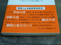 ★即決●『超実践的クルーズ入門』フェリーの旅●カナマルトモヨシ●送料何冊でも200円_画像3