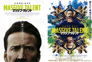 映画チラシ　「マッシブ・タレント」 2種　ニコラス・ケイジ　【2023年】