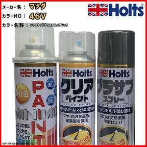 ペイントスプレー マツダ 46V ソウルレッドクリスタルメタリック Holts MINIMIX クリアスプレー プラサフ グレースプレー セット