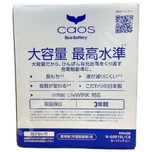 ライフウィンク 付き バッテリー パナソニック カオス マツダ スクラムバン GD-DG52V 平成11年1月～平成13年9月 60B19L_画像6