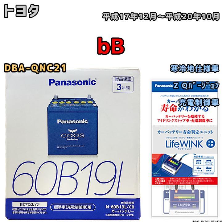 平成19年 bB DBA-QNC21 純正 スピードメーター 102891km 83800-B1152